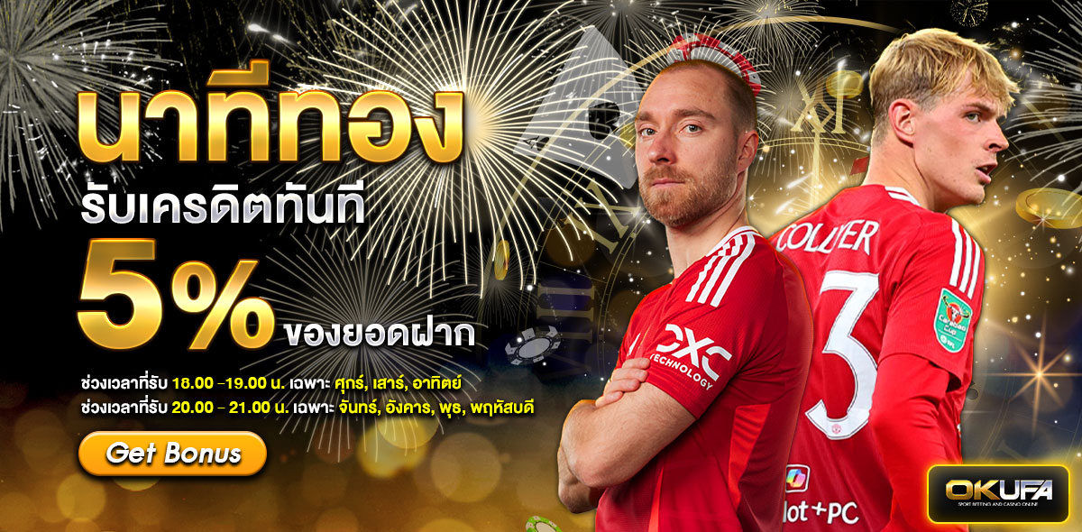 นาทีทอง ฮาโลวีน