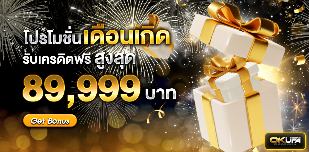 เดือนเกิด ปีใหม่