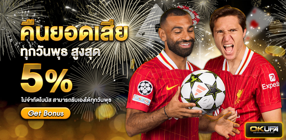 คืนยอดเสีย กระทง